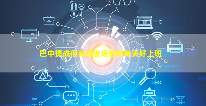 淮北酒吧招聘